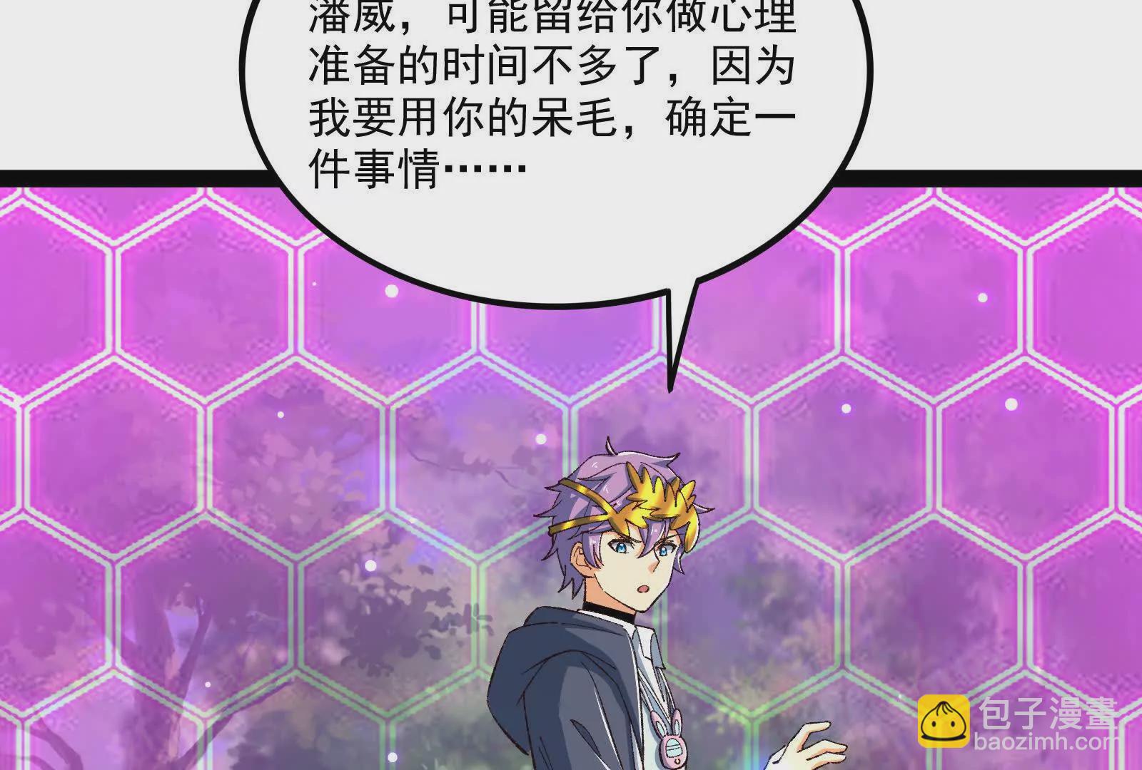 古神遊戲 - 第122話 橫跳！他們是瘋了吧(2/3) - 2